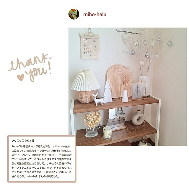 miho-haluさんの実例写真