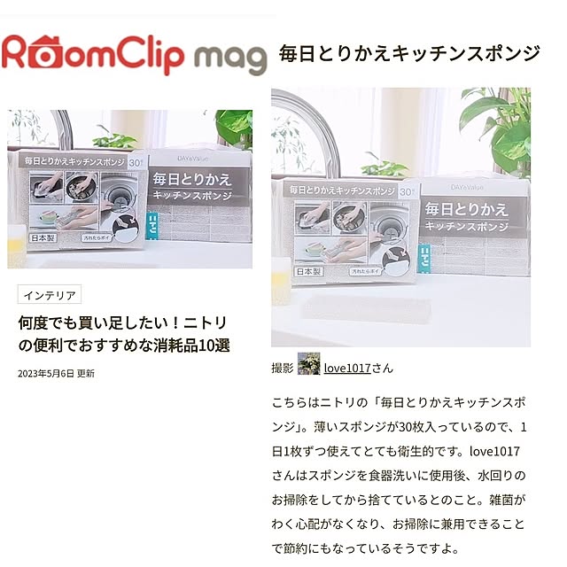 love1017さんの実例写真