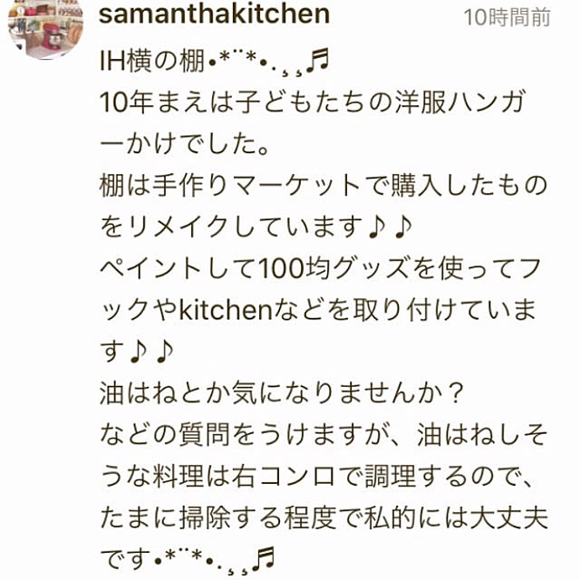 samanthakitchenさんの実例写真