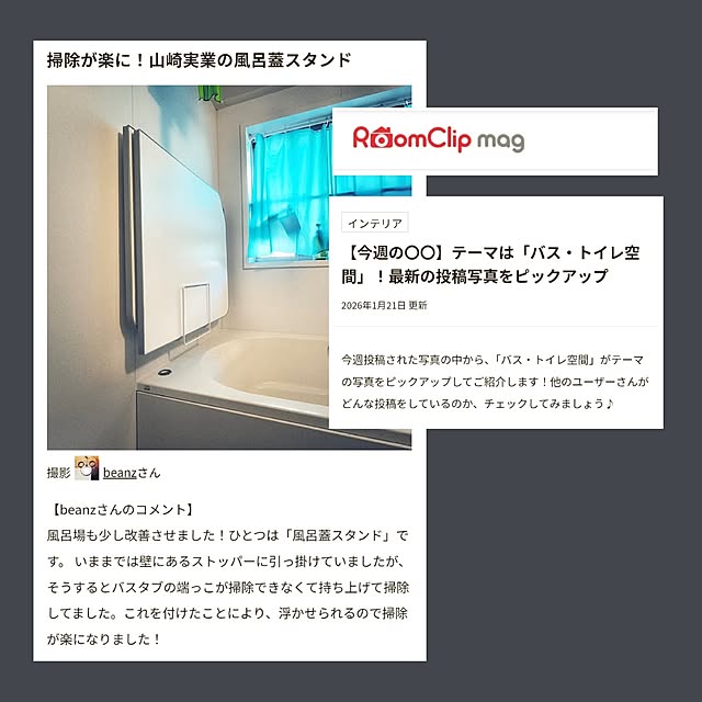 beanzさんの実例写真