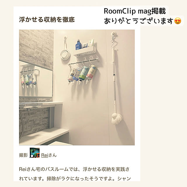 Reiさんの実例写真