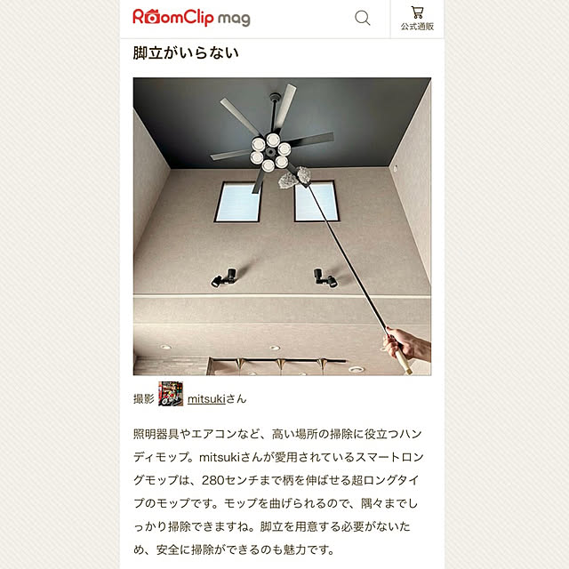 mitsukiさんの実例写真