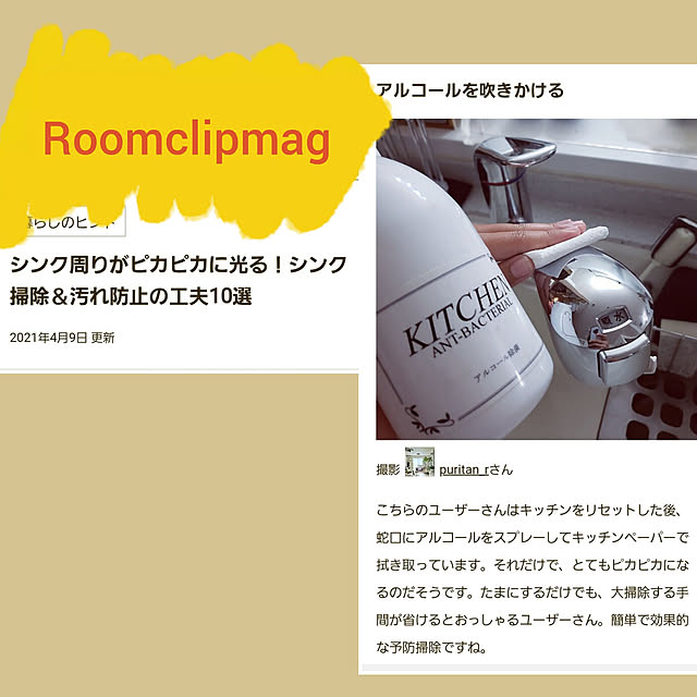 puritan_rさんの実例写真