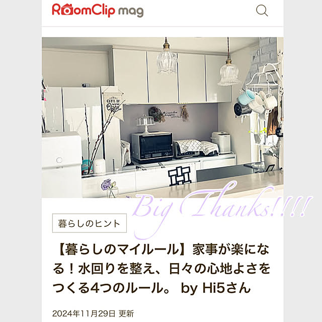Hi5さんの実例写真
