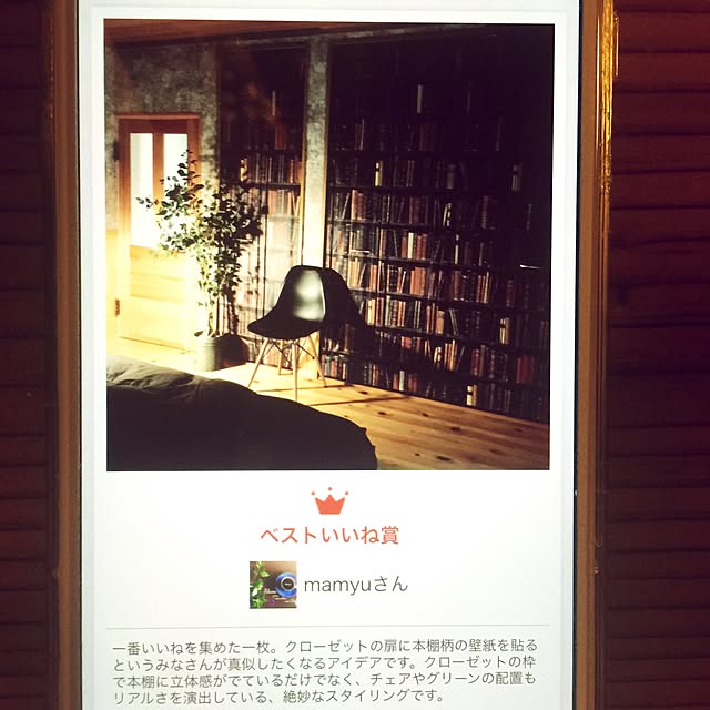 mamyuさんの実例写真