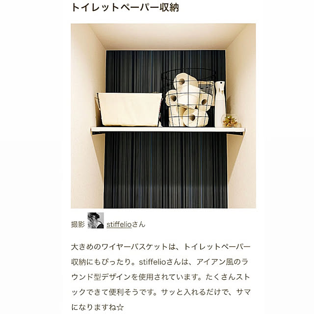 stiffelioさんの実例写真