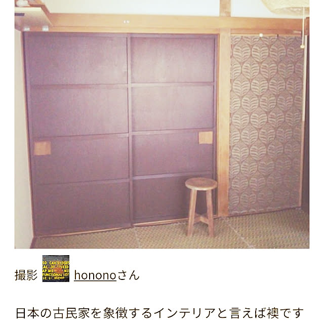 hononoさんの実例写真