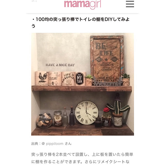 pippiさんの実例写真