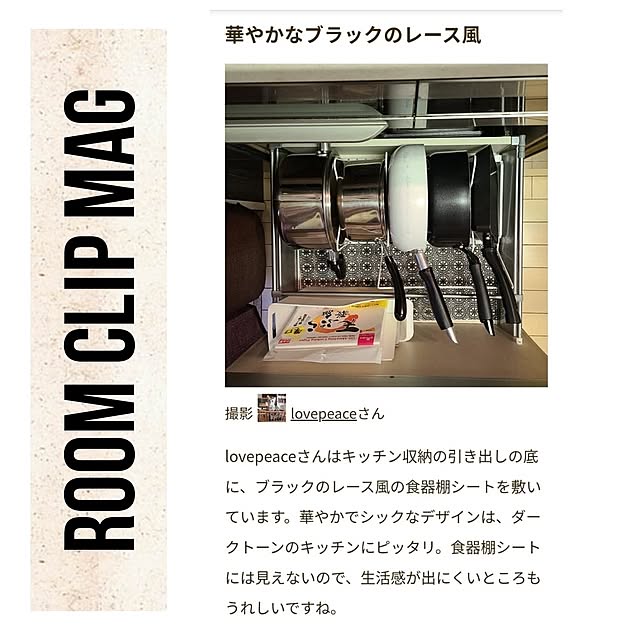 lovepeaceさんの実例写真