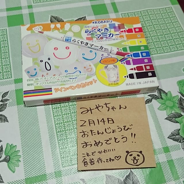 MIYAMIYAさんの実例写真