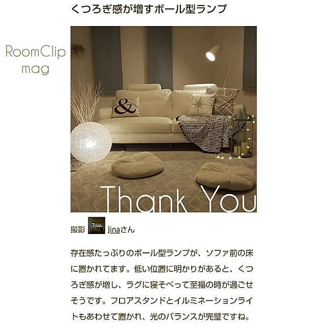 Jinaさんの実例写真
