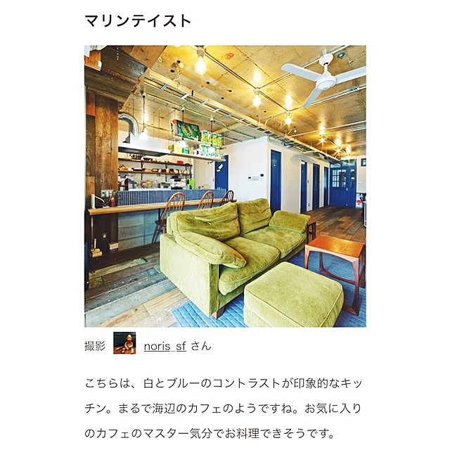 noris_sfさんの実例写真