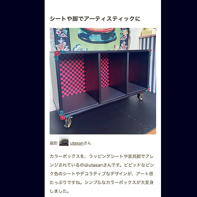 utasanさんの実例写真