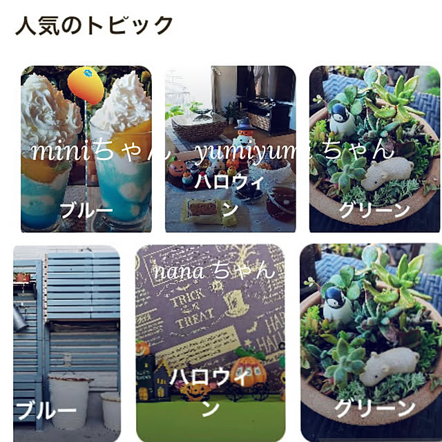 CoCo0617さんの部屋