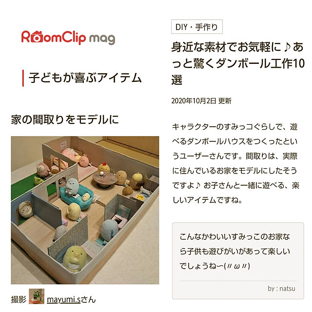 mayumi.sさんの実例写真