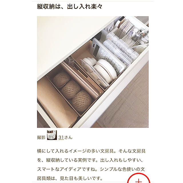 31さんの実例写真