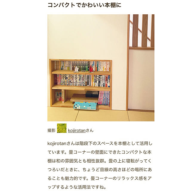 kojirotanさんの実例写真