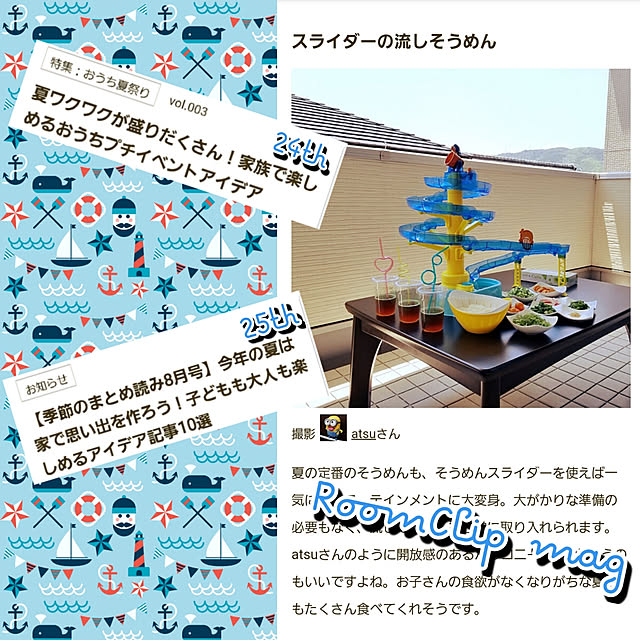 atsuさんの実例写真