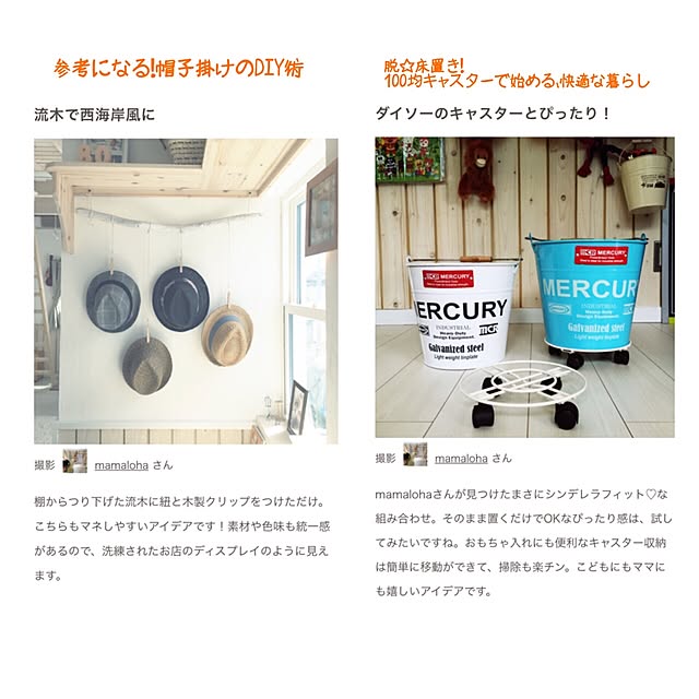 mamalohaさんの実例写真