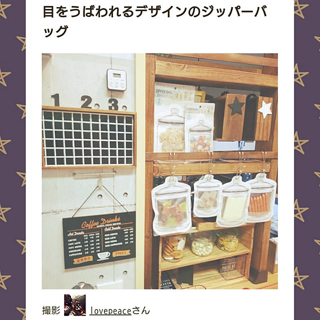 lovepeaceさんの実例写真