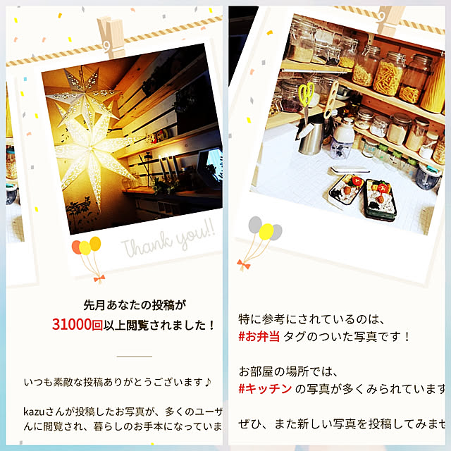 kazuさんの実例写真