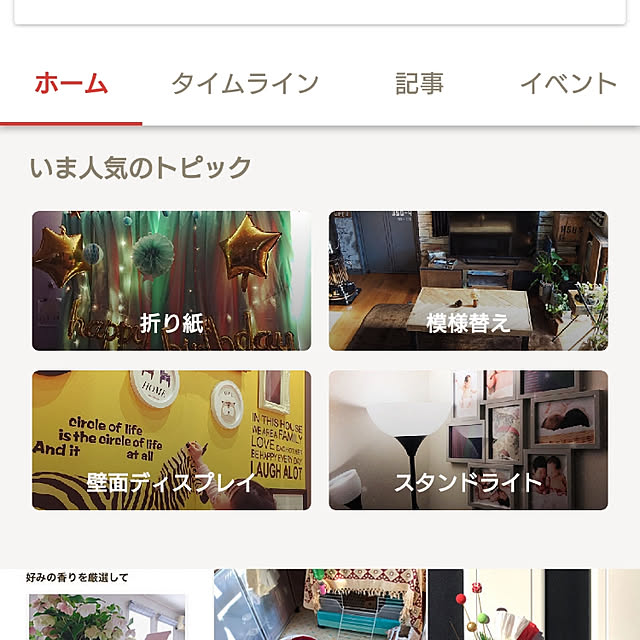 Mutsukiさんの実例写真