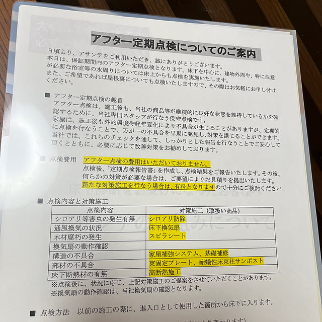ha-francaiseさんの部屋