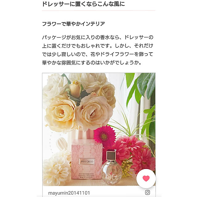 mayuminさんの実例写真