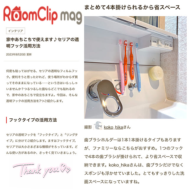koko_hikaさんの実例写真
