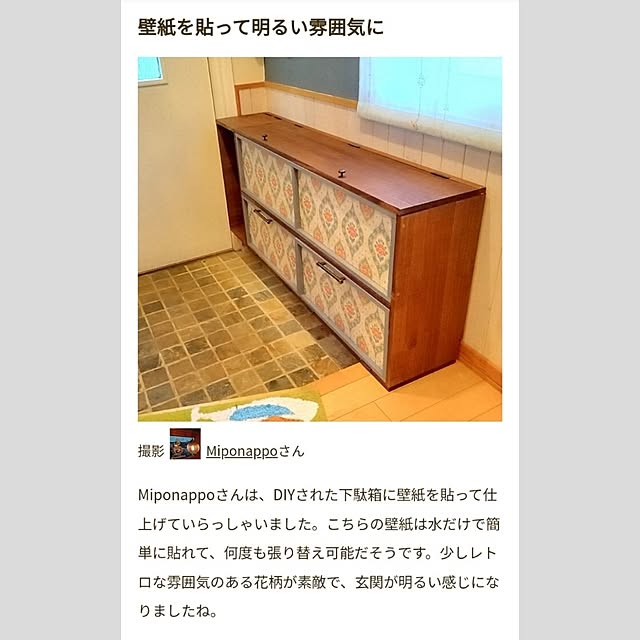 Miponappoさんの部屋