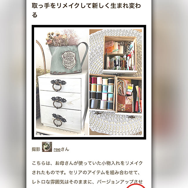 reeさんの実例写真