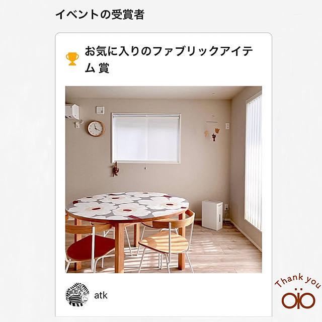 atkさんの実例写真