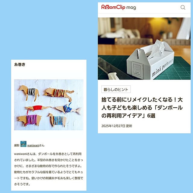 waniwaniさんの実例写真