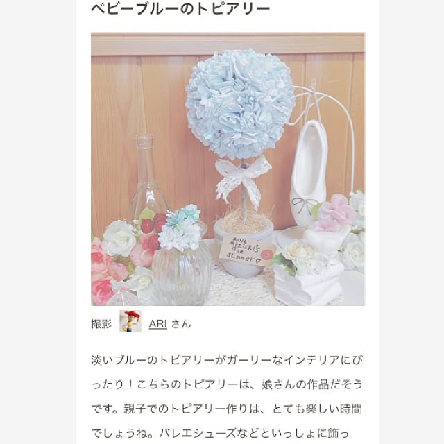 ARIさんの実例写真