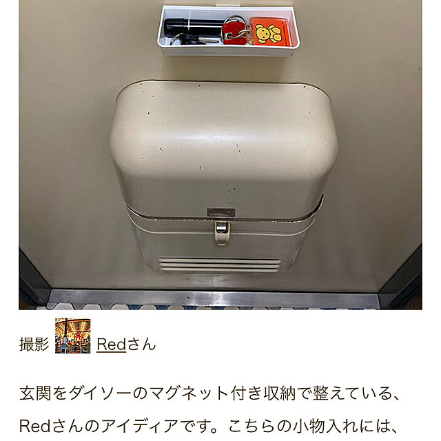 Redさんの実例写真