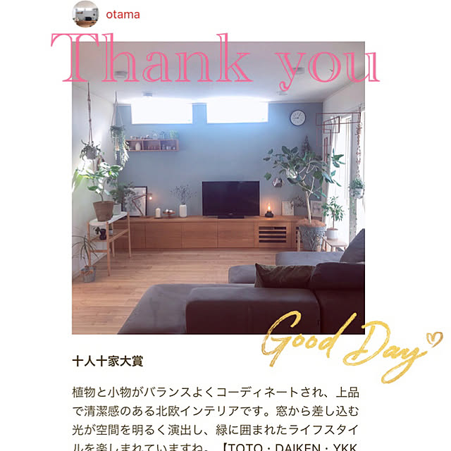 otamaさんの実例写真