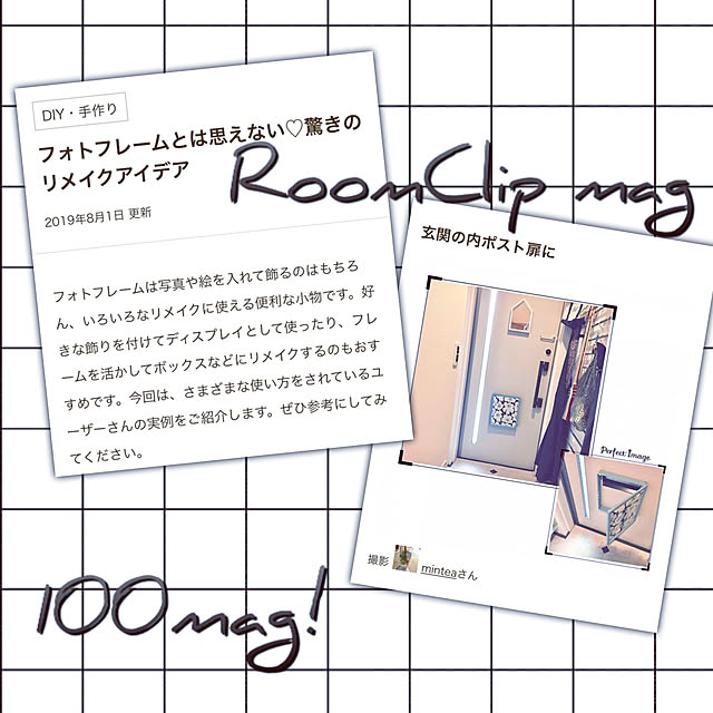 Minteaさんの実例写真