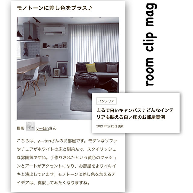 y---tanさんの実例写真
