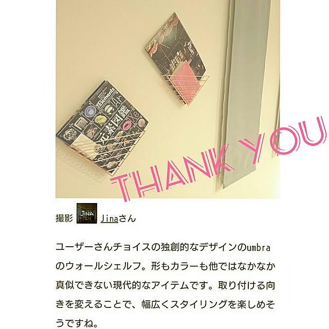 Jinaさんの実例写真