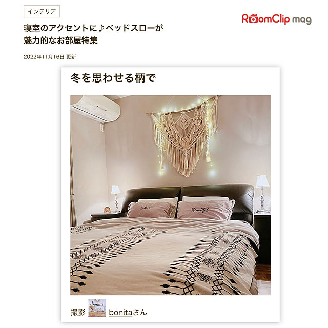 bonitaさんの実例写真