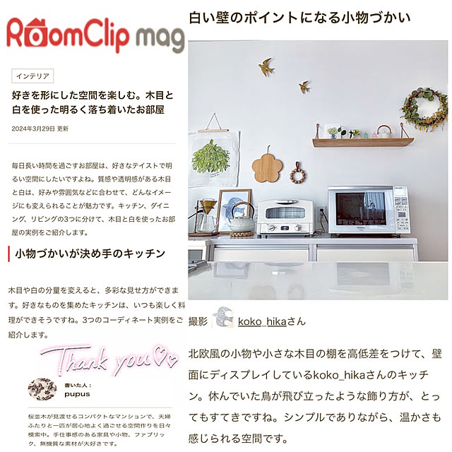 koko_hikaさんの部屋