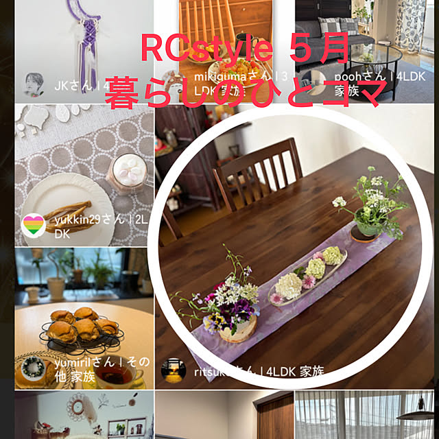 ritsukoさんの部屋