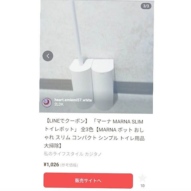 heart.emiemi57.whiteさんの実例写真