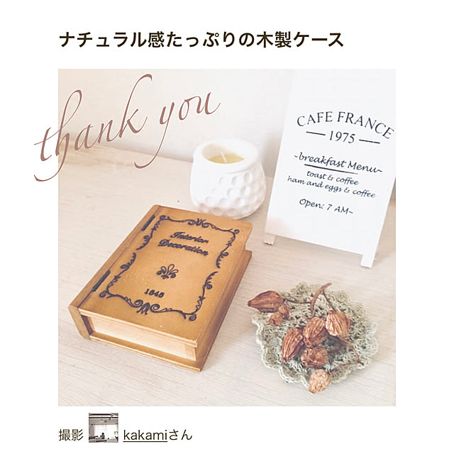kakamiさんの実例写真