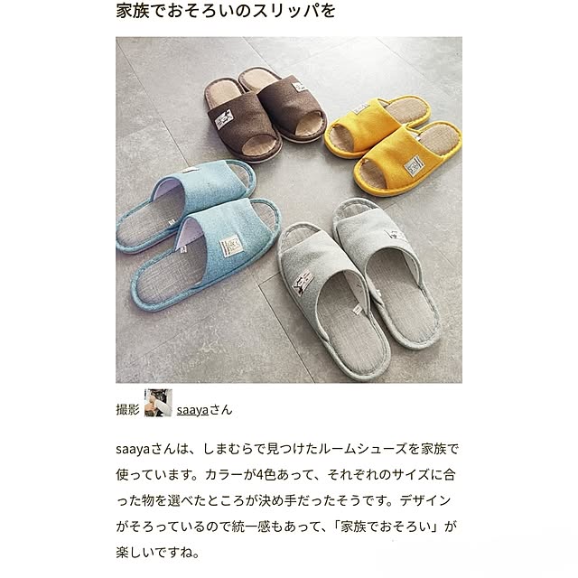 saayaさんの実例写真