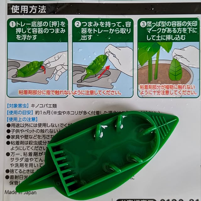mi-saさんの部屋
