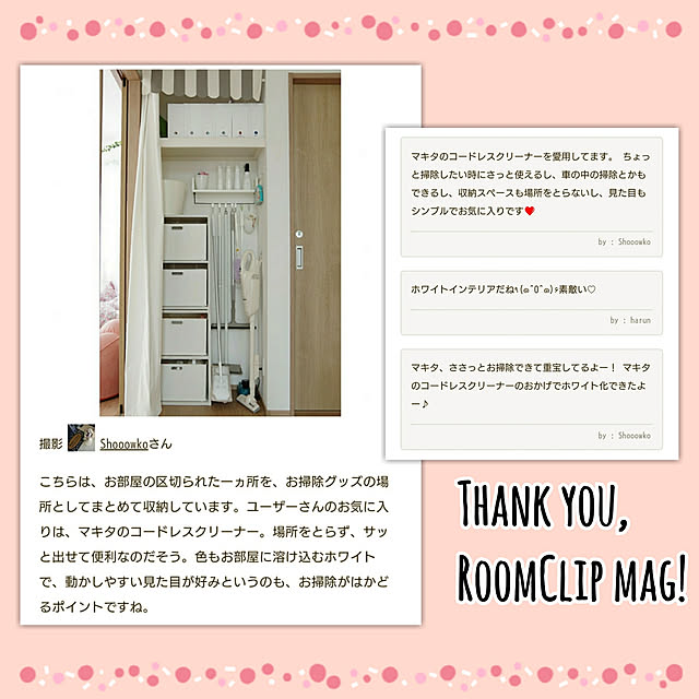 Shooowkoさんの実例写真