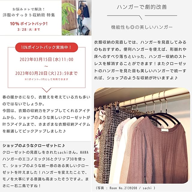 sachiさんの実例写真