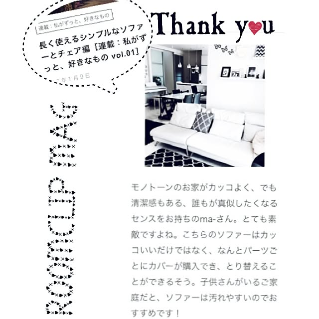 ma-さんの実例写真
