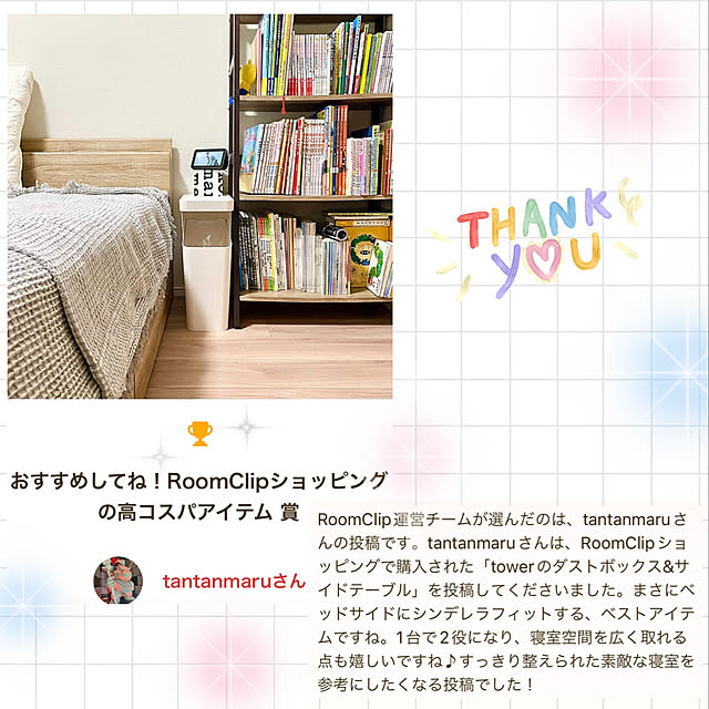 tantanmaruさんの実例写真